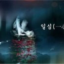 일심 이미지