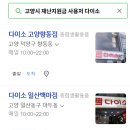 다이소 봉일천점 네이버블로그