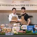 스마트푸드네트웍스㈜