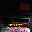 자동차배터리출장밧데리교체할인점