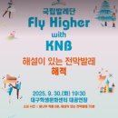 해설이 있는 전막발레 「해적」 | 대구 발레 공연 국립발레단 해적 해설이 있는 전막발레 &amp; Fly Higher with KNB 공연정보, 대구학생문화...