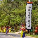 지리산남악제 이미지