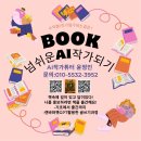 결과보다 과정이 더 중요한 시대, 『프로세스 이코노미』를 읽고 디맹칼리지 휴먼북클럽 자득독서 기록