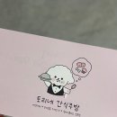 토리네간식주방