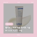 에비언트 | [뷰티] 루디언트 리코드 크림 : 멜라토닌 피부 리듬 최적화 숙면재생크림 추천