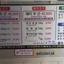 두근두근정육 이미지