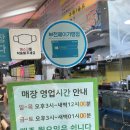 착한어시장 | 부천 횟집 세트메뉴 착한어시장 방문후기