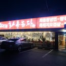 지리산화돌농장