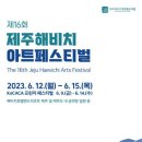 해비치호텔앤드리조트(주)