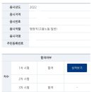 2022년 9급 고용노동직 합격수기 이미지