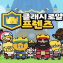 스낵프렌즈