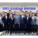 서귀포시청 셋마당(제1청사 별관) 1 (옥내1) | 서귀포시, 도의원과의 정책간담회..&#39;현안 사업 공유&#39;
