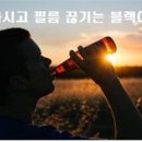 블랙아웃 이미지
