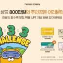 카카오스크린 이미지