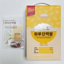 참좋은쌀 | 당뇨스쿨 하루단백쌀 당뇨에좋은쌀 후기 맛까지 만족