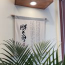 백소정인천