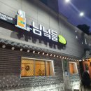 남녘들밥상 이미지