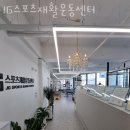 대연동 스포츠센타 이미지