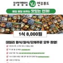 연우푸드 이미지