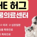 소정동물병원 이미지