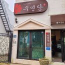 전통수제 쌍화차