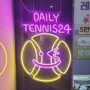 데일리테니스24광주