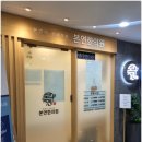 강서수한방병원 | 강서구 마곡 한의원 허리디스크 치료 후기(골프 부상)