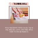 나래세탁 이미지