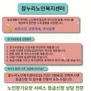 참누리노인복지센터 이미지