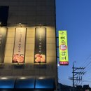 수협뷔페 | 가족외식하기 좋은 놀이방 식당, 거제갈비맛집 :: 미소본갈비