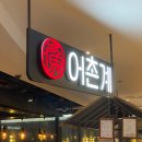 수도어촌계 이미지