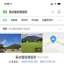 동상 힐링 캠핑장 이미지