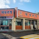 택전반점 이미지