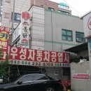 우성카공업사 이미지