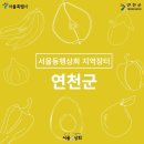 연천상회 이미지