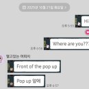 (주)쏘캔 | 스키즈 celebrATE 팝업 또 다녀온 후기 (10월 21일 오후 6시 반 타임 방문 후기)