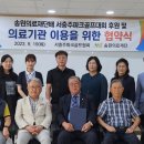 송원의료재단 충북일보