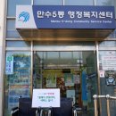 만수5동-7 이미지