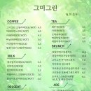 두미포로 | 인천 영종도 하늘도시 브런치 카페 추천! ‘그미그린’ 방문 후기