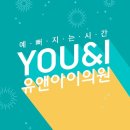 유앤아이스킨케어 이미지