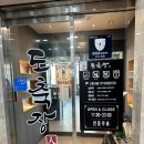 뚜레쥬르충주호암 이미지