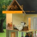 도서출판 뱅골집
