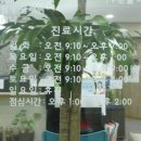 자연한의원 이미지