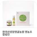 영농조합법인한라산성암영귤농원
