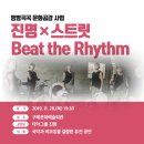 타악그룹 진명 스트리트 이미지