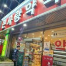 청주사랑약국 네이버블로그