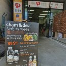 참앤들안동떡방앗간