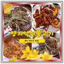 남곡리 양지석쇠불고기 | 용인 처인구 맛집 양지석쇠불고기 웨이팅후기