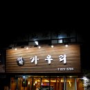 벼락 가우리 이미지