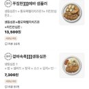 에바돈가츠연산토곡점 이미지